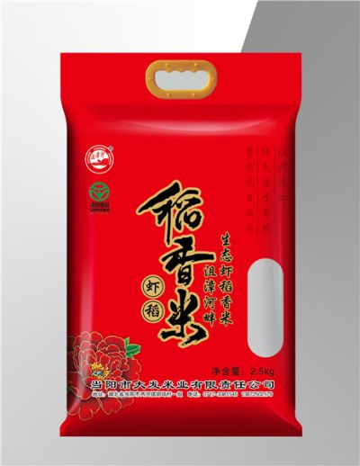 當(dāng)陽(yáng)大發(fā)米業(yè)有限責(zé)任公司