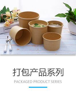 石家莊佳誠紙制容器有限公司