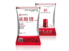 山東瑞福鋰業有限公司