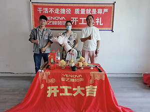 青海業(yè)之峰墅級(jí)裝飾設(shè)計(jì)有限公司