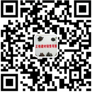 正格建材銷售有限公司