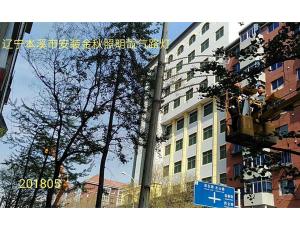 安陽金秋照明科技有限公司