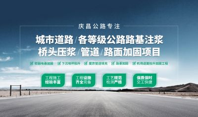 河南慶昌公路工程有限公司