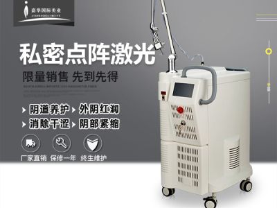 廣州嘉華美容儀器有限公司