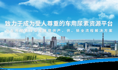 河南心連心藍色環保科技有限公司