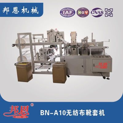 河南省邦恩機械制造有限公司