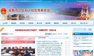 撫順眾聯網絡技術有限公司