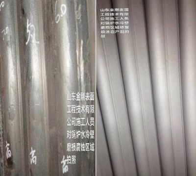 山東金剛表面工程技術有限公司