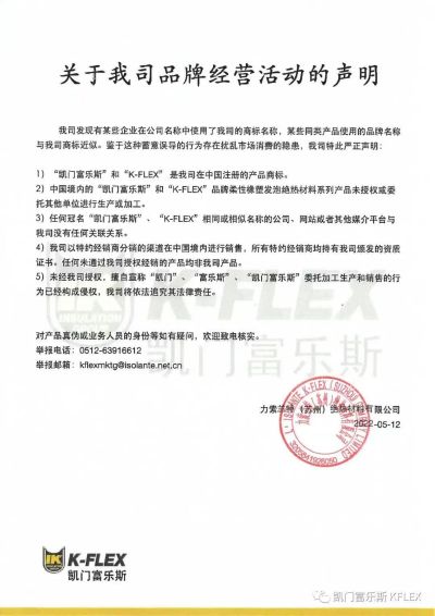 廣州市蜀鑫建材有限公司