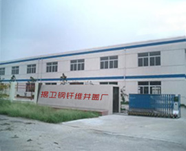 揭陽市衛松水泥制品廠