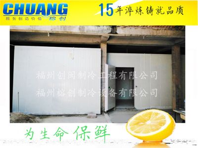 福州榕創制冷設備有限公司