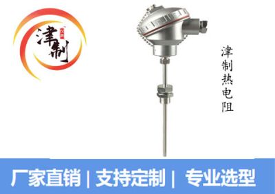 津制儀表(天津)有限公司