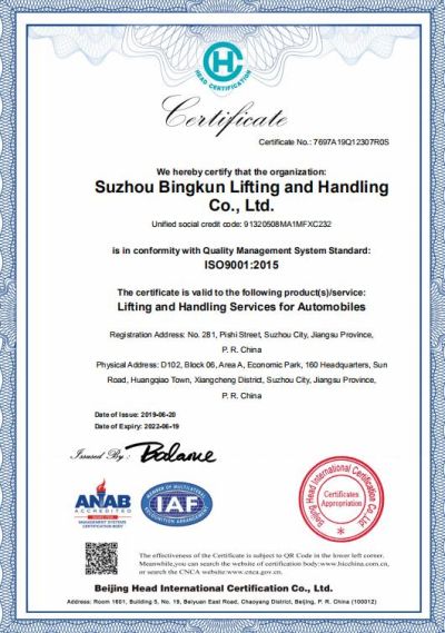 蘇州炳坤吊裝搬運有限公司