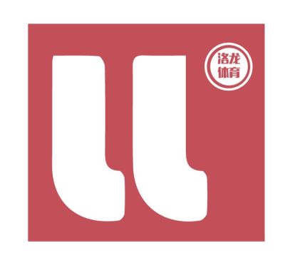 河北洛龍體育器材有限公司
