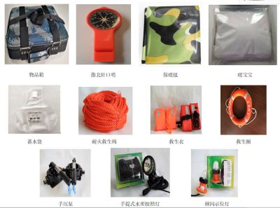 常州三水救生裝備有限公司