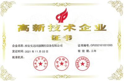 西安實達同創測控設備有限公司