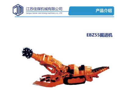 江蘇佳煤機(jī)械有限公司