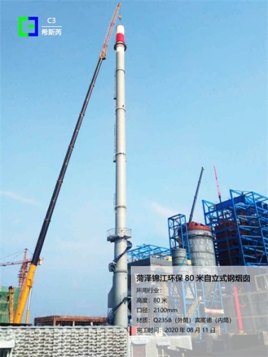 希斯芮環(huán)境設(shè)備工程（連云港）有限公司