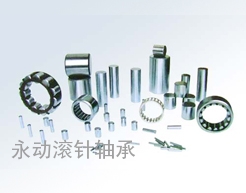 無錫市永動滾針軸承有限公司
