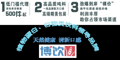 南通博飲食品有限公司