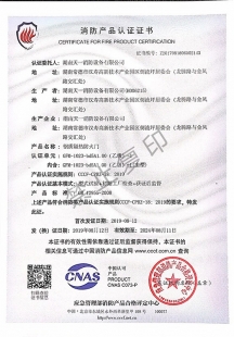 湖南天一消防設(shè)備有限公司