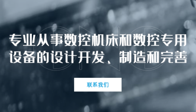 凱銳特自動化設備(大連)有限公司