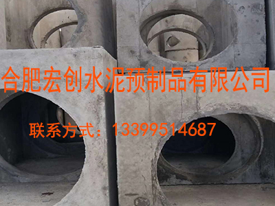 合肥宏創水泥預制品有限公司