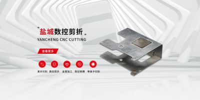 鹽城市鼎順激光切割加工有限公司