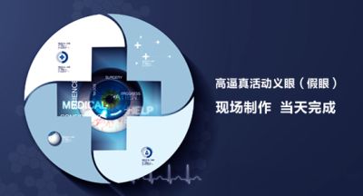 友目義眼醫療器械有限公司