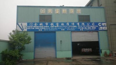 余姚市錢寶標準件有限公司