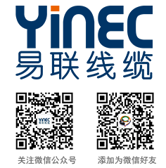 易聯線纜(東莞)有限公司