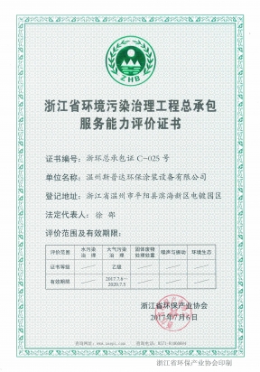 福建普斯達有限公司