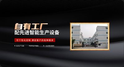 深圳市晉億智能展示科技有限公司