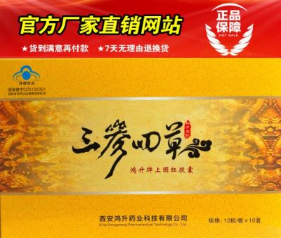 西安鴻升藥業科技有限公司