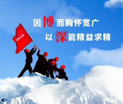 西安博深安全科技股份有限公司