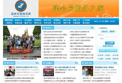 樂清市網絡科技有限公司