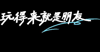 北京默契破冰科技有限公司