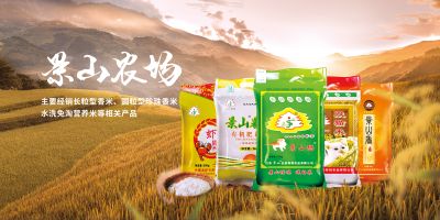 江蘇景山生態有機農業有限公司