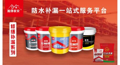 廣州雨停建材有限公司