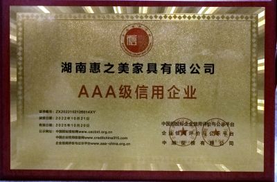 湖南長沙惠之美家具廠