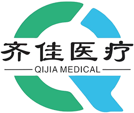 濟南齊佳醫療器械有限公司