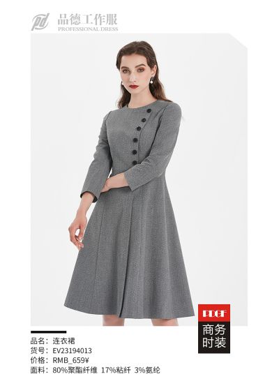 廣西南寧品德服裝有限公司