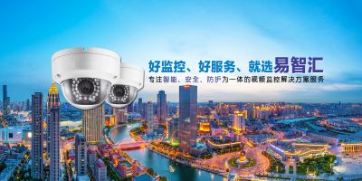 貴州易智匯網絡科技有限公司