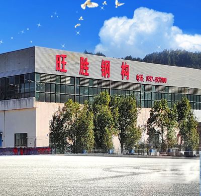 江西旺勝鋼結構有限責任公司