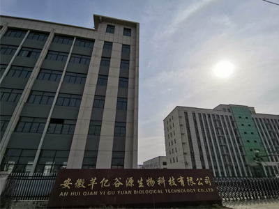 安徽芊億谷源生物科技有限公司