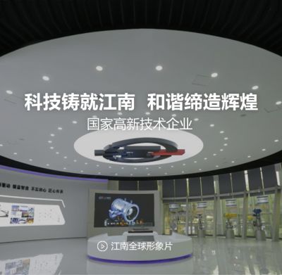 江南閥門有限公司