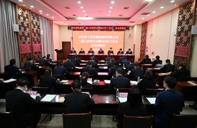 西安重工裝備制造集團有限公司