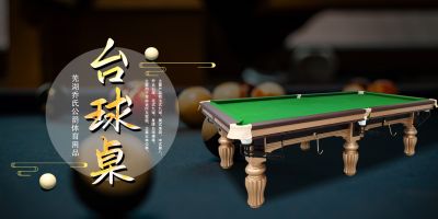 蕪湖喬氏公爵體育用品有限公司