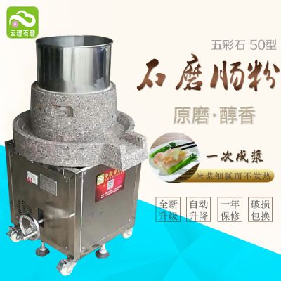 云浮市云理電動石磨機(jī)械廠