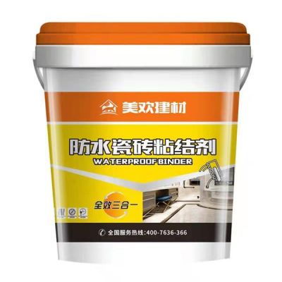 廣東省美歡建材有限公司